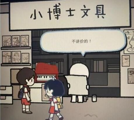 拣爱第二关怎么过 拣爱第二关攻略截图