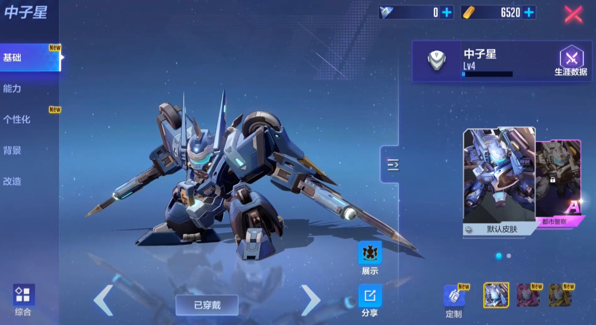 機(jī)動都市阿爾法中子星怎么樣 機(jī)動都市阿爾法中子星強(qiáng)度分析截圖