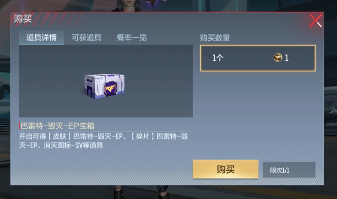 cf手游超核玩家要充多少錢 cf手游成為超核玩家的充值價格是多少截圖