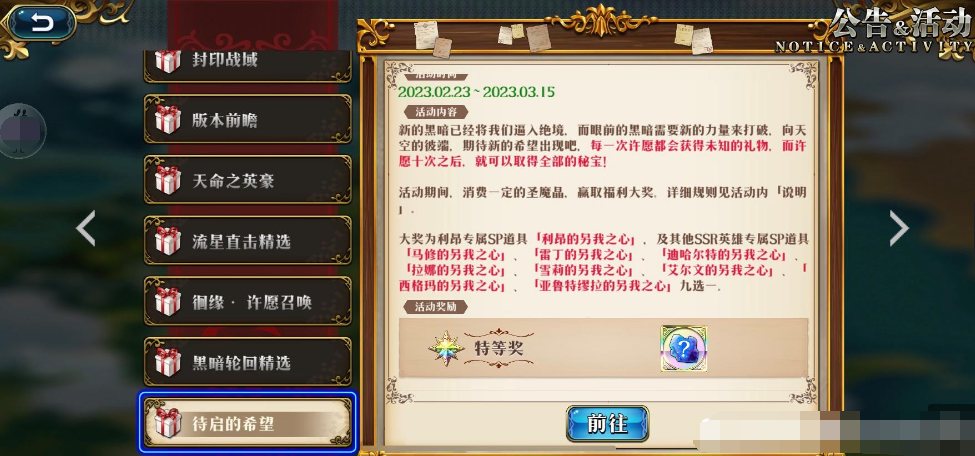 夢幻模擬戰(zhàn)另我之心需要多少鉆 夢幻模擬戰(zhàn)另我之心價格介紹截圖
