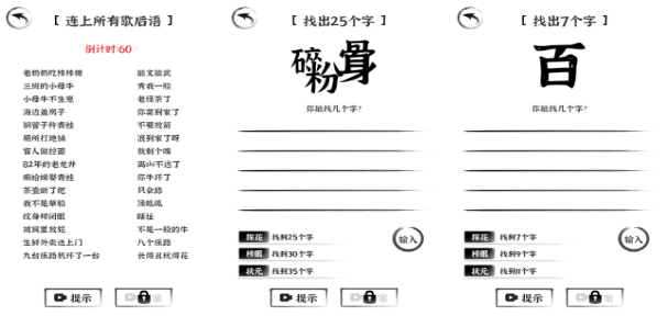 可以把字拆開猜的游戲有哪些