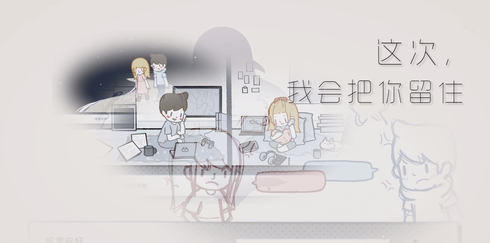 拣爱怎么删除存档 拣爱删档教程介绍