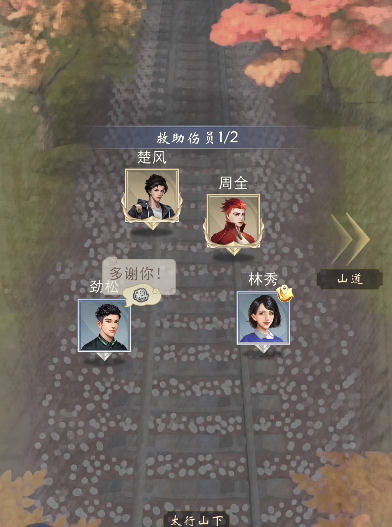 辰东群侠传手游攻略 辰东群侠传新手开荒介绍截图