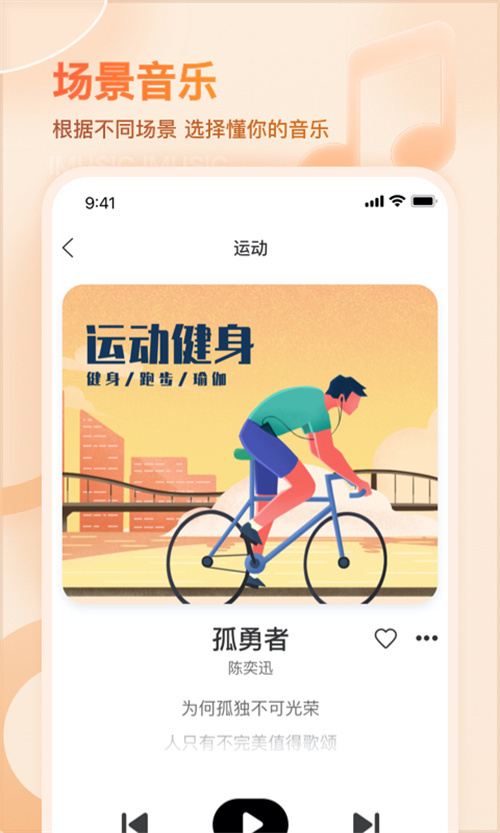 免费下歌的软件mp3应用推荐 受欢迎的手机歌曲下载软件盘点截图