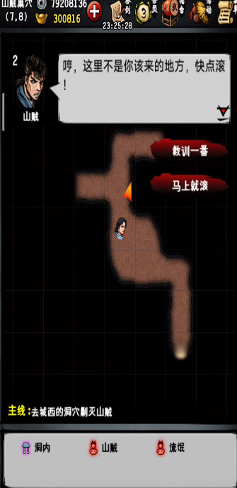 江湖風(fēng)云錄紫霞神功給誰(shuí)用 江湖風(fēng)云錄紫霞神功人物推薦截圖