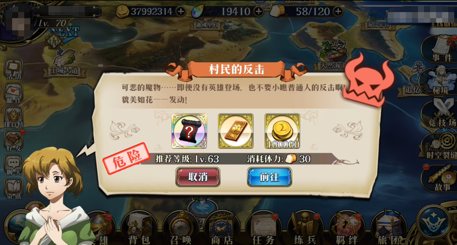 梦幻模拟战村民的反击怎么过 梦幻模拟战村民的反击速通攻略截图