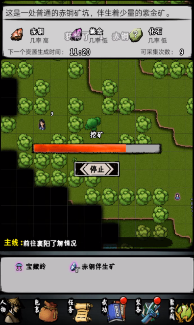 江湖風云錄王聞遠在哪兒 江湖風云錄王聞遠人物介紹截圖