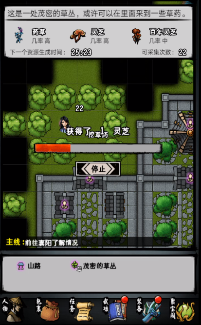 江湖風(fēng)云錄尋找救治張祈若的辦法任務(wù)攻略 尋找救治張祈若的辦法任務(wù)流程截圖