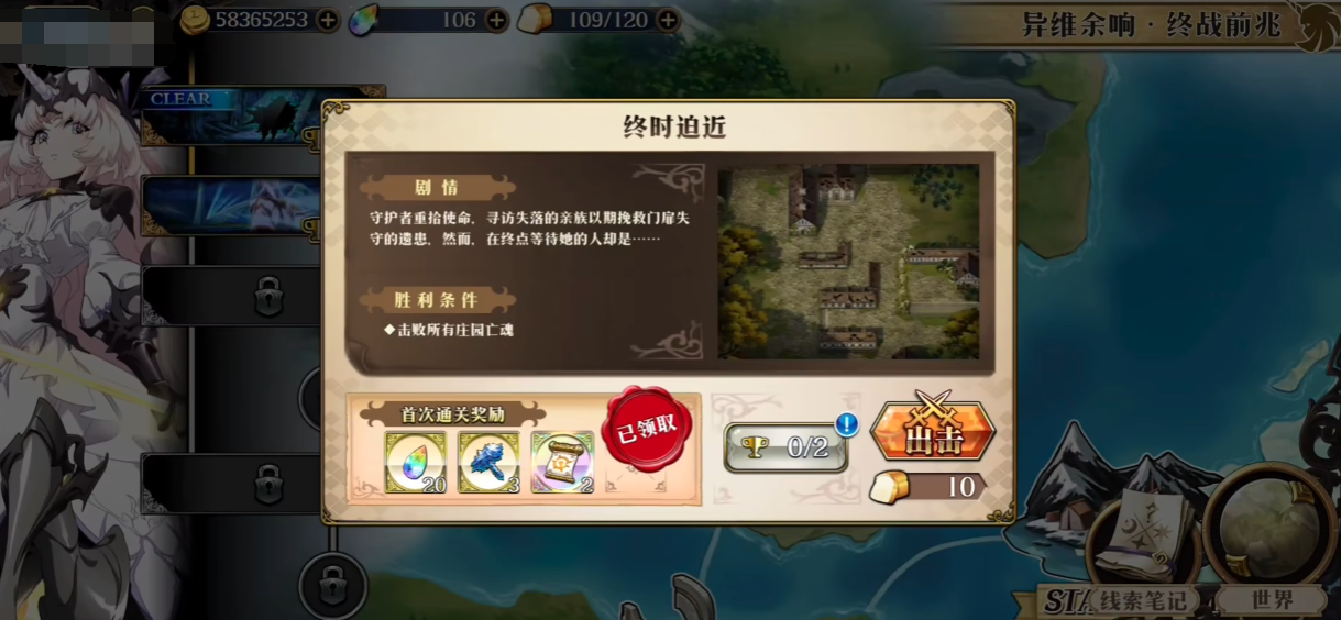 梦幻模拟战异维之兆怎么过 梦幻模拟战异维之兆速通攻略截图