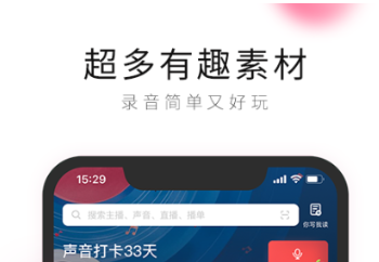 听收音机的app有哪些 好用的收音机APP推荐截图