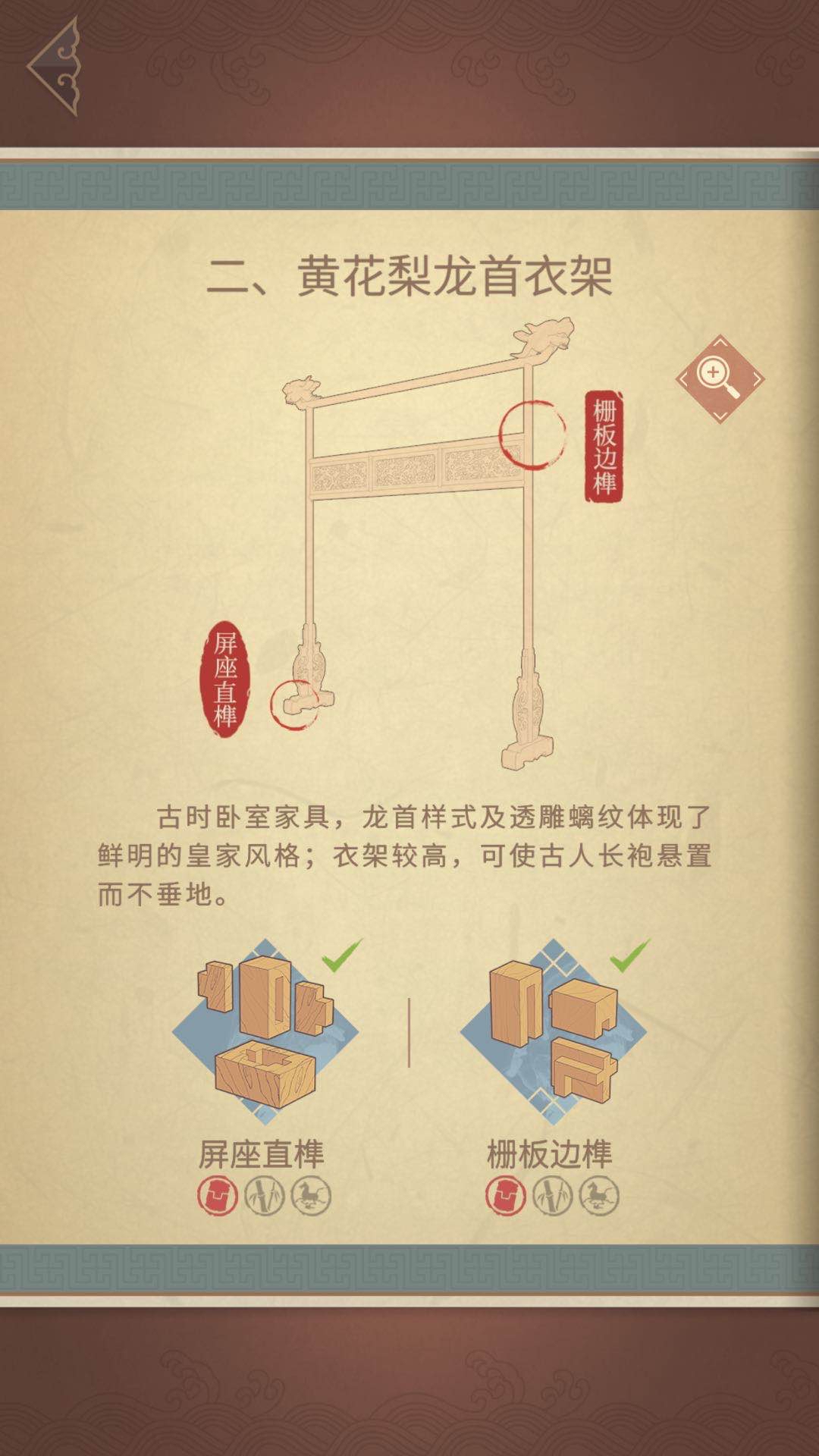 匠木攻略 匠木怎么玩