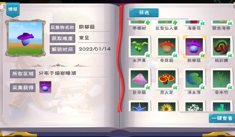 創(chuàng)造與魔法賺金攻略 創(chuàng)造與魔法怎么賺金幣截圖