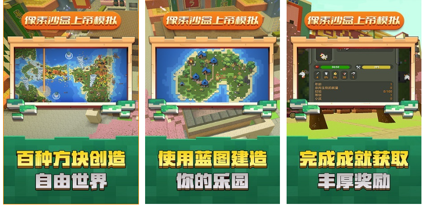 好玩的沙盒像素游戏大全 有趣的沙盒像素游戏盘点2024截图