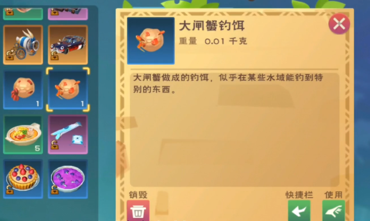 創(chuàng)造與魔法鰩魚用什么釣幾率最高 創(chuàng)造與魔法鰩魚餌料選什么截圖