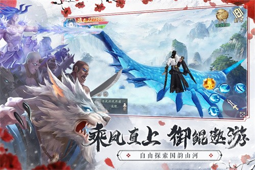 经典的手机修仙游戏推荐 2024热门的修仙手游下载大全截图
