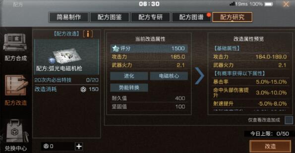 明日之后电磁机枪值得入手吗 明日之后弧光电磁机枪强度一览