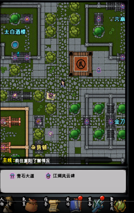 江湖风云录烟波楼凶杀案触发条件 江湖风云录烟波楼凶杀案触发方法截图