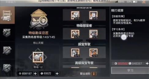 明日之后探寶者怎么玩 明日之后探寶者探寶步驟攻略截圖