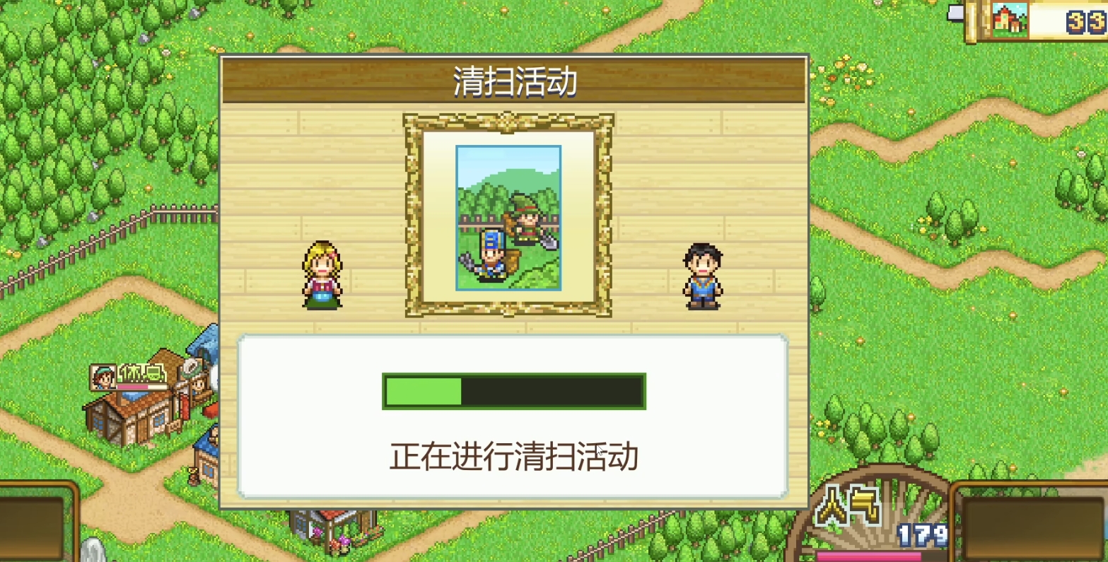 冒險村物語攻略 冒險村物語通關(guān)小技巧分享截圖