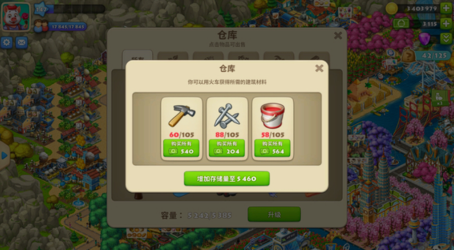 夢想城鎮(zhèn)倉庫最大容量是多少 夢想城鎮(zhèn)倉庫玩法攻略截圖