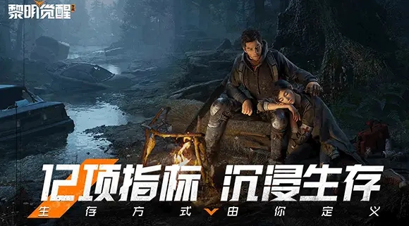 好玩的荒野逃生游戲合集