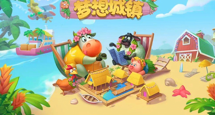 夢(mèng)想城鎮(zhèn)哪些廠沒(méi)必要不建 夢(mèng)想城鎮(zhèn)工廠推薦截圖