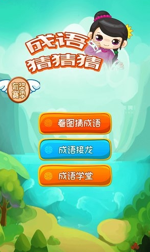 古诗词闯关游戏大全 耐玩的古诗词手游排行榜2024截图