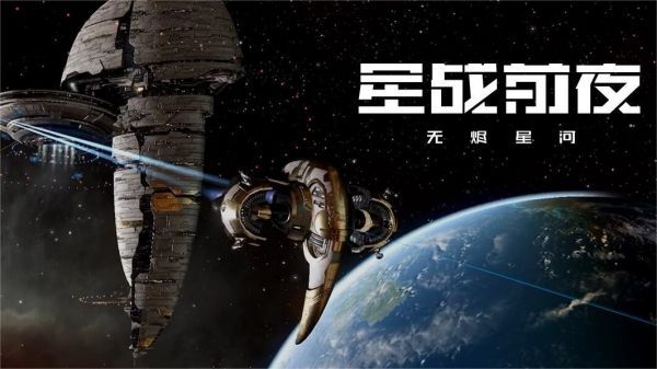 有意思的太空模拟游戏推荐