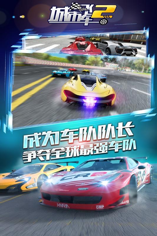 热门的大型单机游戏赛车大全 2024有趣的赛车手游有哪些截图