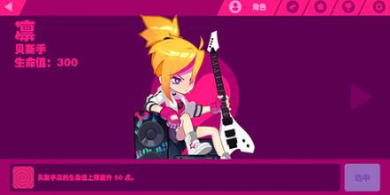 喵斯快跑角色有哪些 喵斯快跑全人物图鉴截图