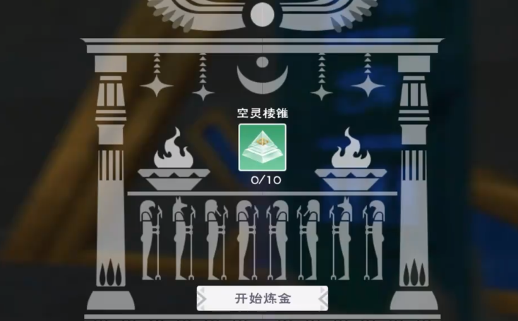 创造与魔法翠玉录攻略 创造与魔法翠玉录玩法分享截图