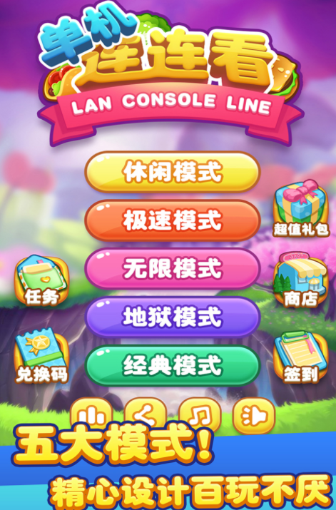免费游戏连连看大全 有趣的连连看手游合集2024截图
