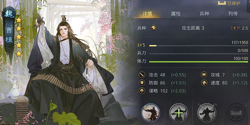 率土之濱曹植值得培養(yǎng)嗎 率土之濱曹植強(qiáng)度分析截圖