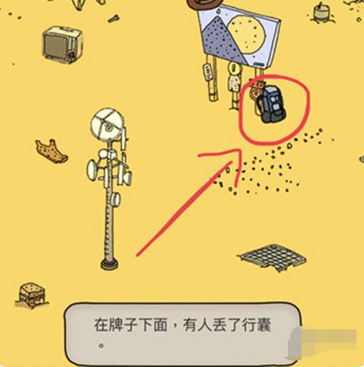 梦境侦探全部物品位置一览 梦境侦探难点物品位置介绍截图