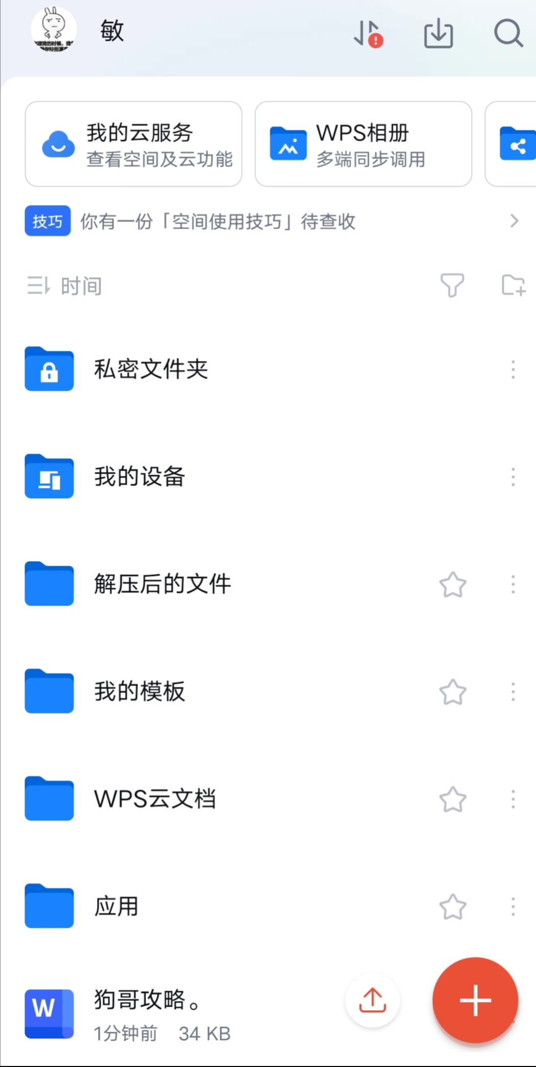 人工智能软件有哪些 好用的人工智能软件下载排行榜截图