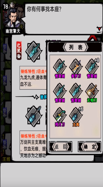 江湖風(fēng)云錄毒龍心法獲取方法 江湖風(fēng)云錄毒龍心法獲取途徑截圖