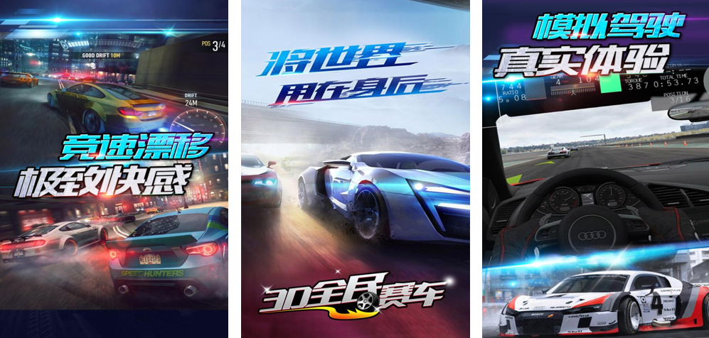 2024全拟真赛车游戏有哪些