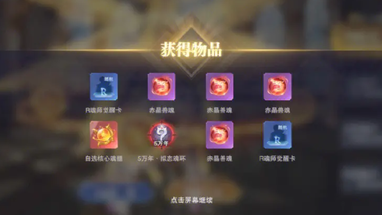 斗罗大陆魂师对决活动顺序是什么 斗罗大陆魂师对决活动顺序一览截图