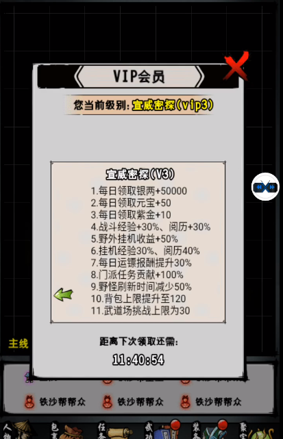 江湖风云录夏蝉留不留 江湖风云录夏蝉去留选择截图