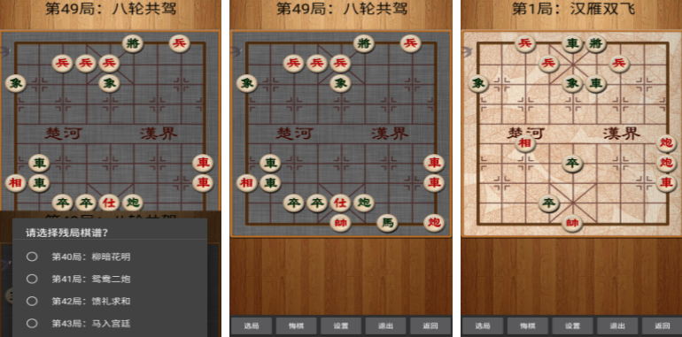 2024不用流量的象棋游戏有哪些