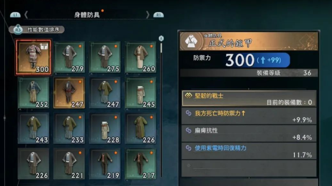 浪人崛起隱藏忍者套裝怎么獲得 浪人崛起隱藏忍者套裝獲取攻略截圖