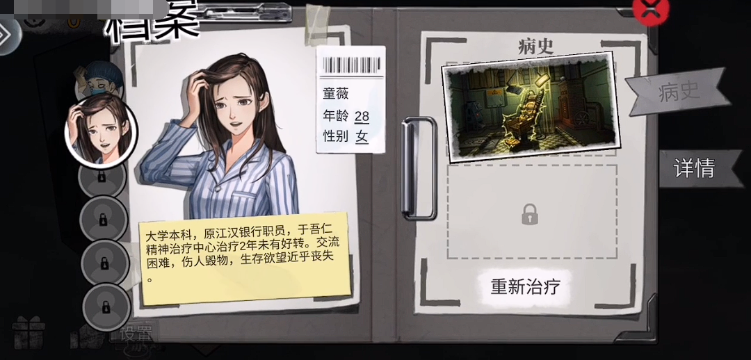 密室逃脱绝境系列9无人医院全部攻略图解 密室逃脱绝境系列9图文攻略截图