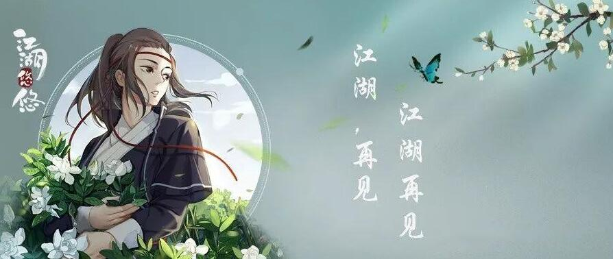 江湖悠悠食谱有哪些 江湖悠悠菜谱配方推荐截图