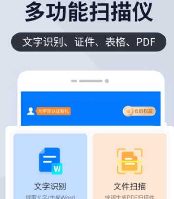 拍照读文字读出来的软件有哪些 拍照读文字app合集截图