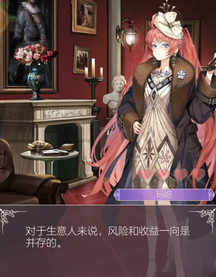 螺旋圆舞曲玛姬攻略 螺旋圆舞曲玛姬食物偏好介绍截图