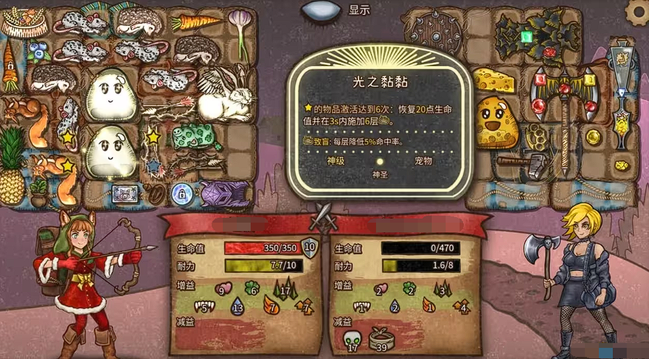 背包乱斗排位套路分享 背包乱斗排位上分套路推荐截图