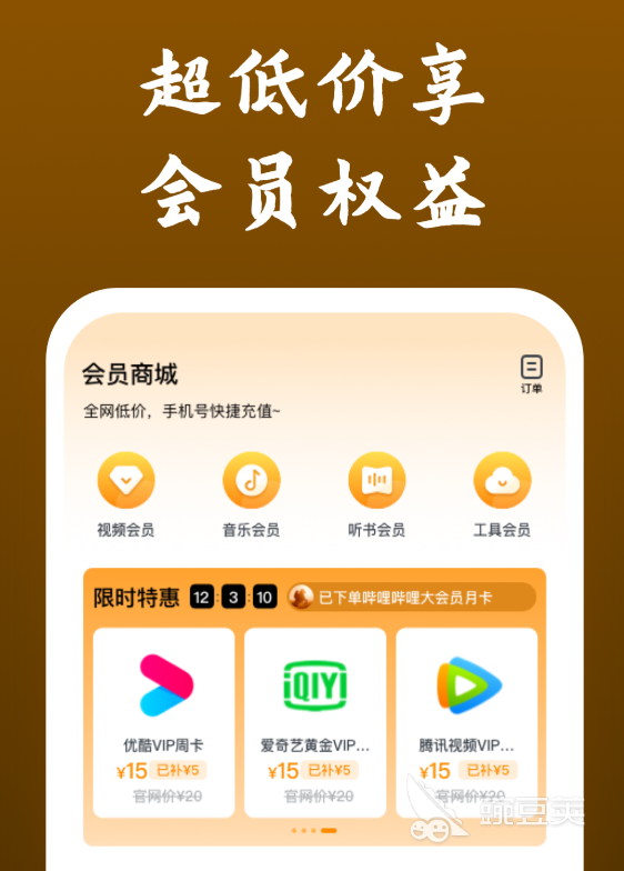 影視APP推薦有哪些 影視APP哪個好用截圖