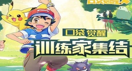 口袋覺醒平民最強(qiáng)陣容是什么 口袋覺醒平民最強(qiáng)陣容推薦截圖