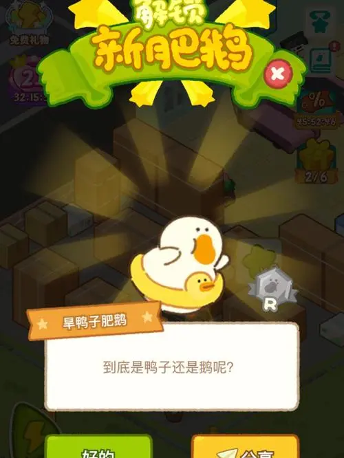 肥鹅健身房发射器产出介绍 肥鹅健身房发射器有哪些产出截图