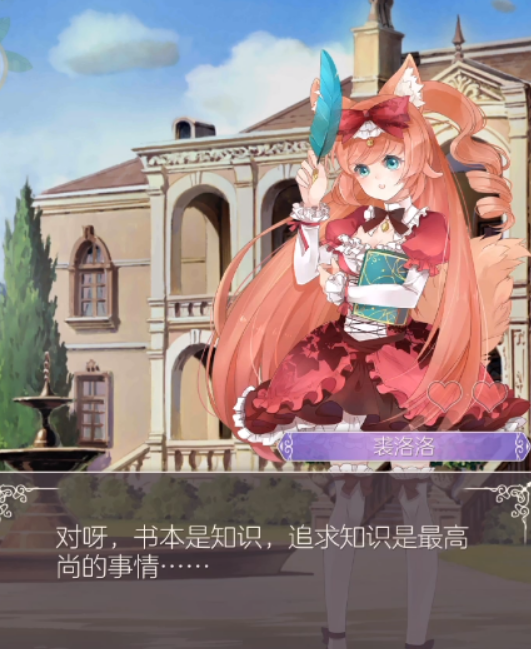 螺旋圓舞曲裘洛洛好感度問答攻略 螺旋圓舞曲裘洛洛角色介紹截圖